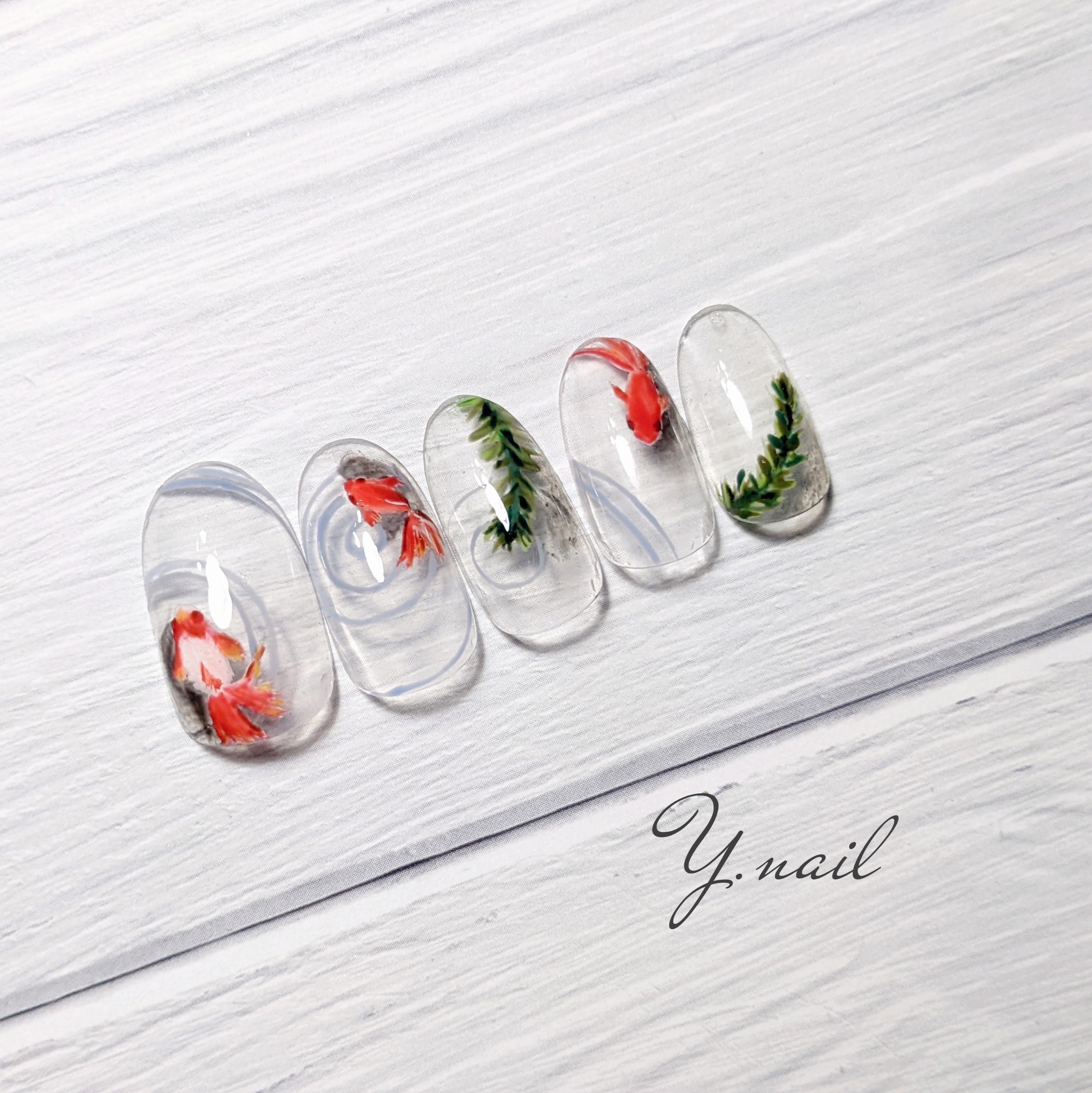 金魚鉢ネイル クリア 和金 水草 透明感 手描き Y.nail作品